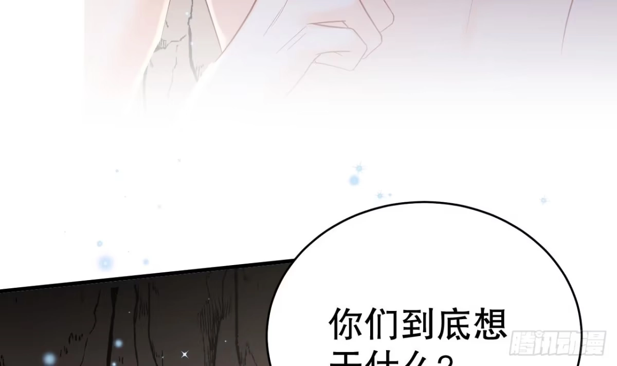 《兽世夫君争宠成瘾》第29话 应习出场 第58页