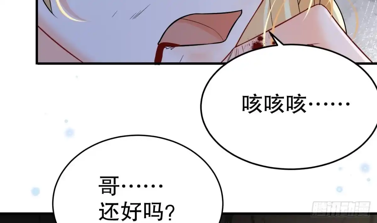 《兽世夫君争宠成瘾》第29话 应习出场 第53页