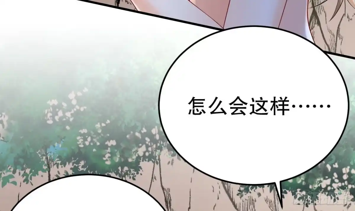 《兽世夫君争宠成瘾》第29话 应习出场 第45页