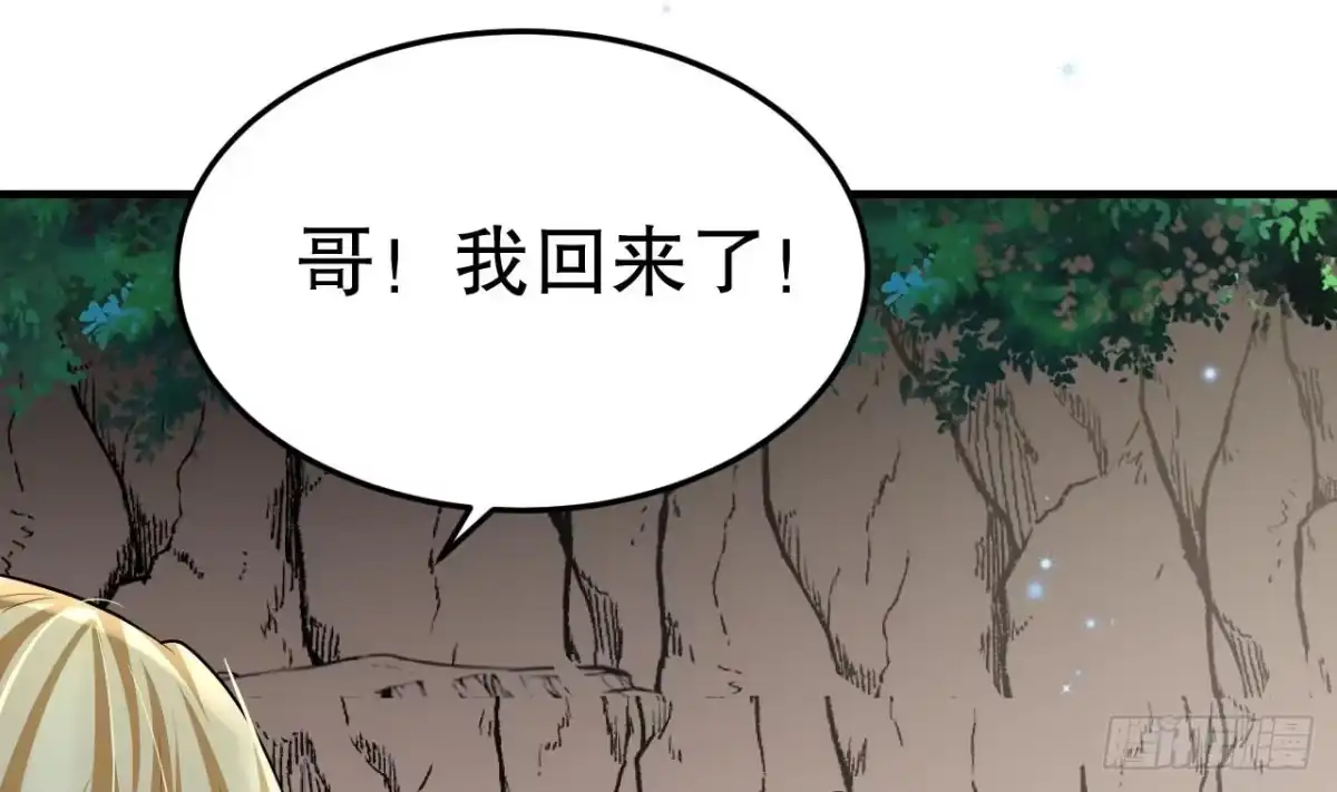《兽世夫君争宠成瘾》第29话 应习出场 第31页