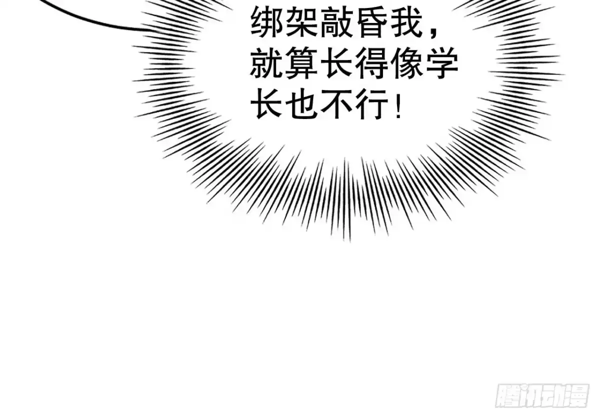 《兽世夫君争宠成瘾》第29话 应习出场 第30页