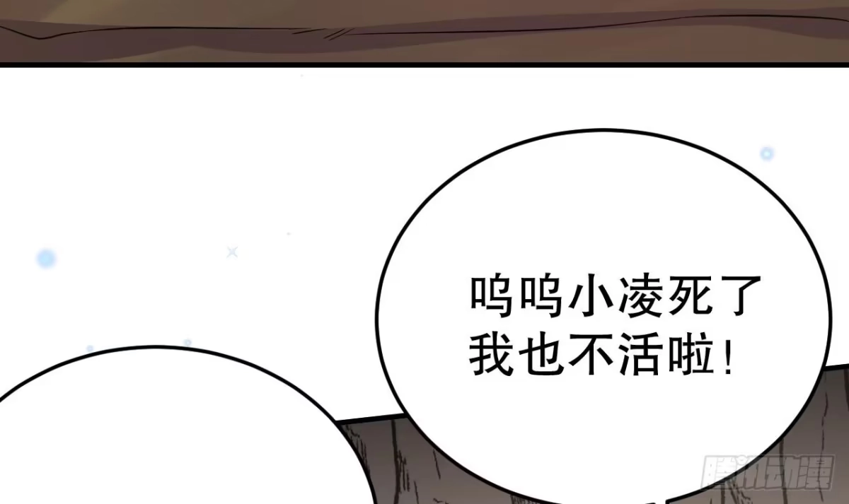 《兽世夫君争宠成瘾》第29话 应习出场 第48页