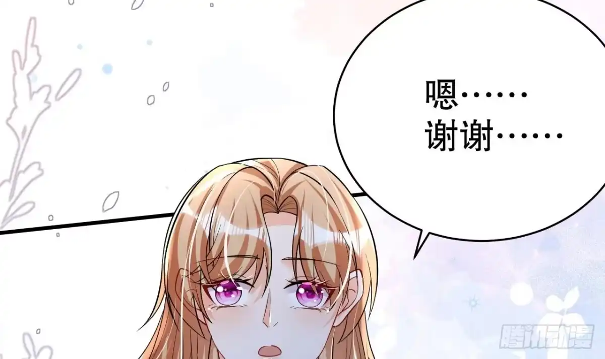 《兽世夫君争宠成瘾》第29话 应习出场 第12页