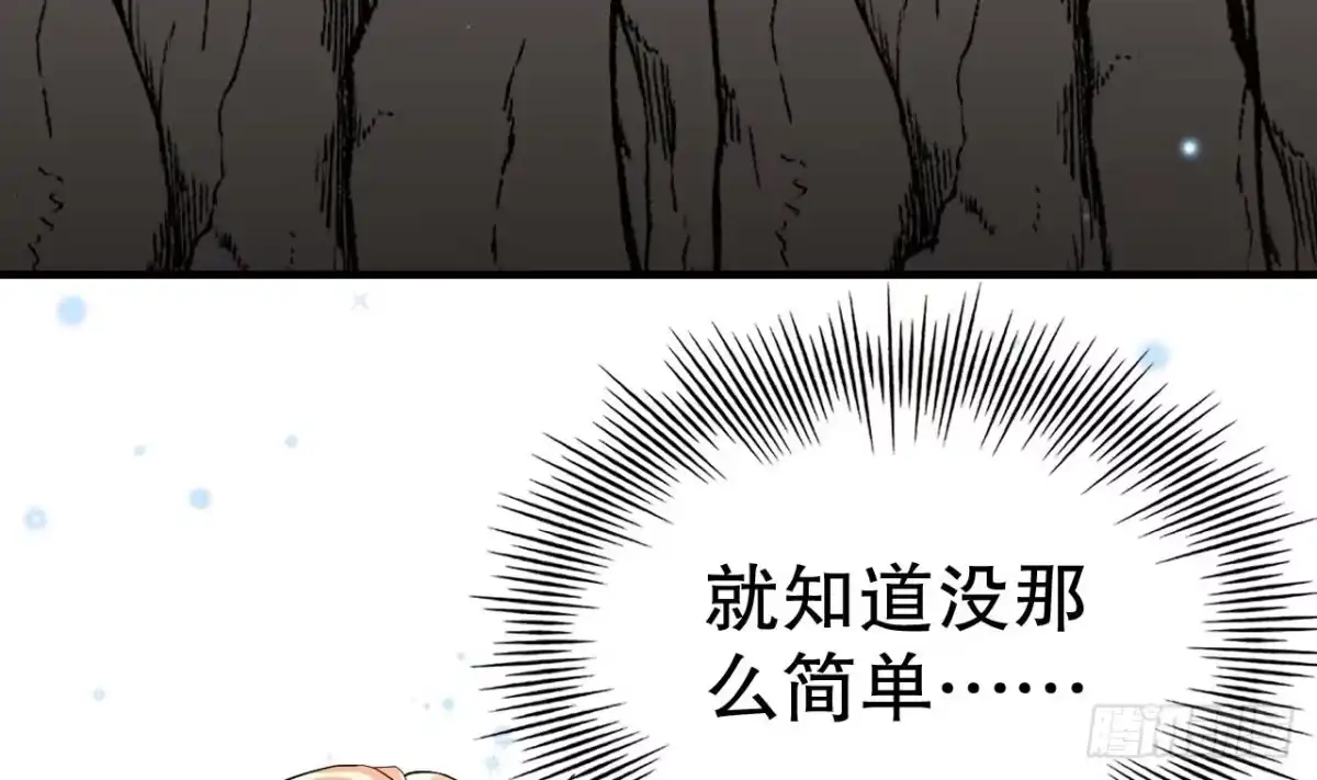 《兽世夫君争宠成瘾》第30话 you jump，i jump 第22页