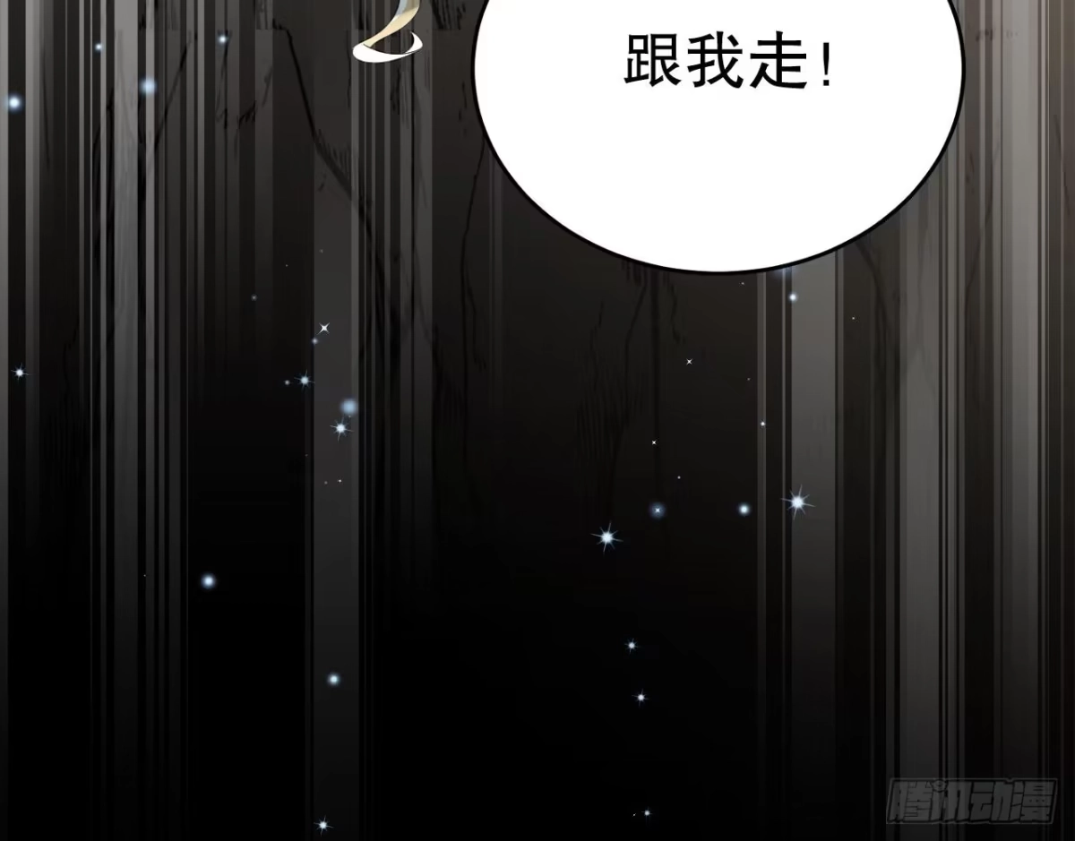 《兽世夫君争宠成瘾》第30话 you jump，i jump 第75页