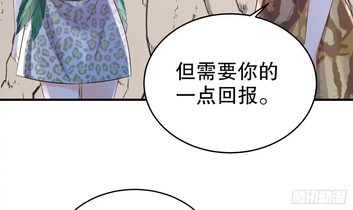 《兽世夫君争宠成瘾》第30话 you jump，i jump 第33页