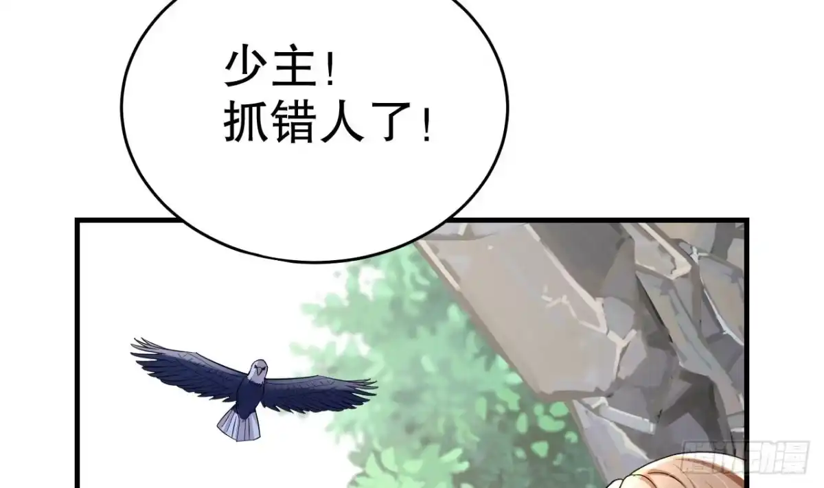 《兽世夫君争宠成瘾》第30话 you jump，i jump 第34页