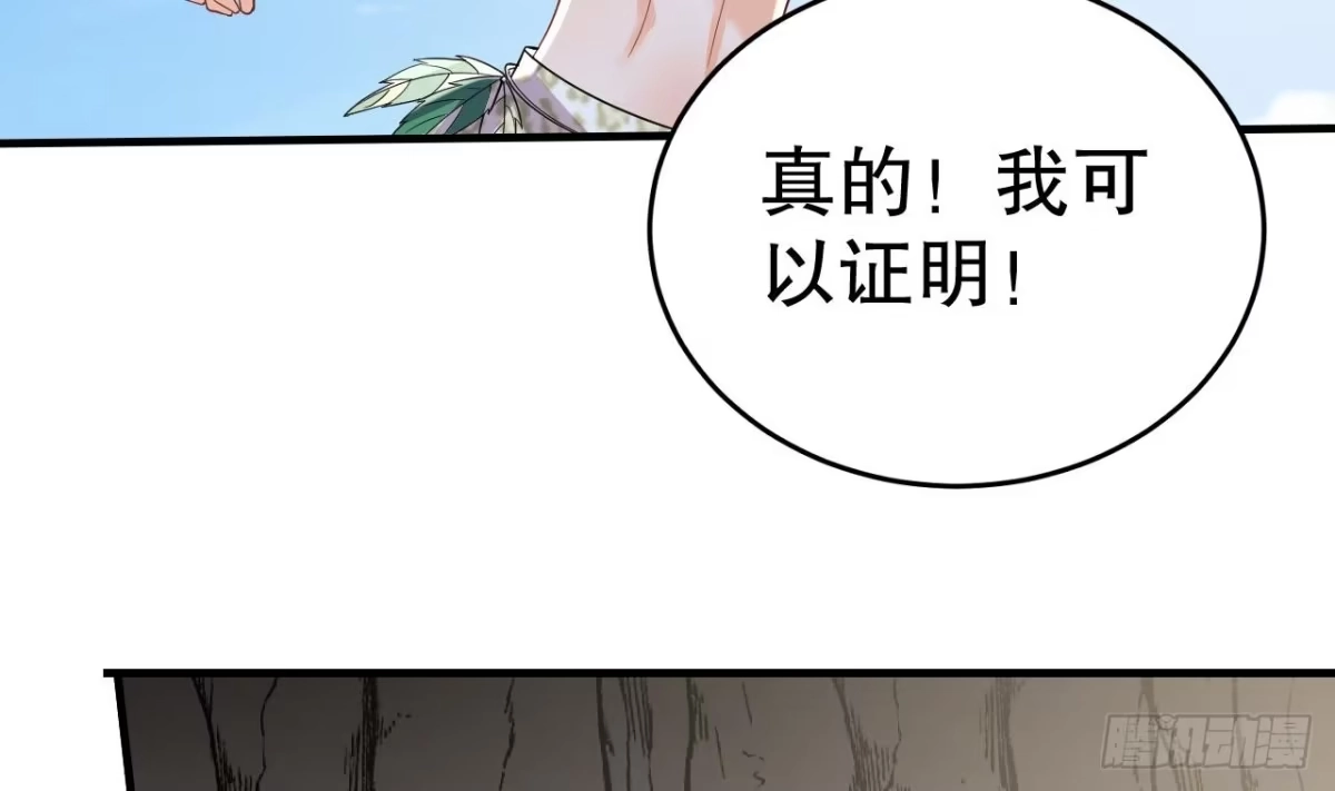 《兽世夫君争宠成瘾》第30话 you jump，i jump 第50页