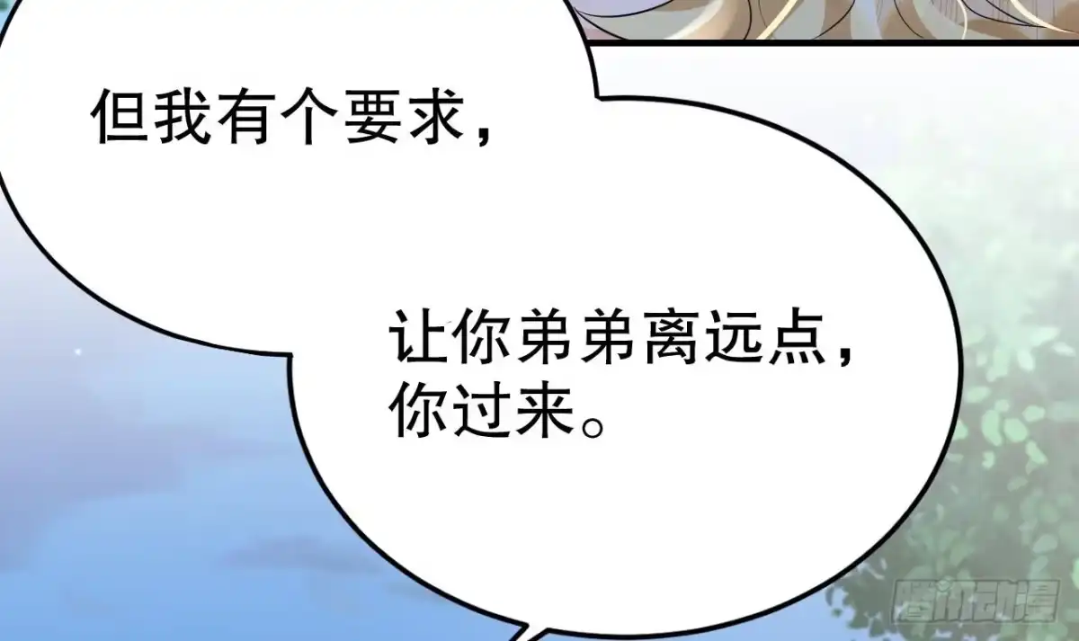 《兽世夫君争宠成瘾》第30话 you jump，i jump 第57页