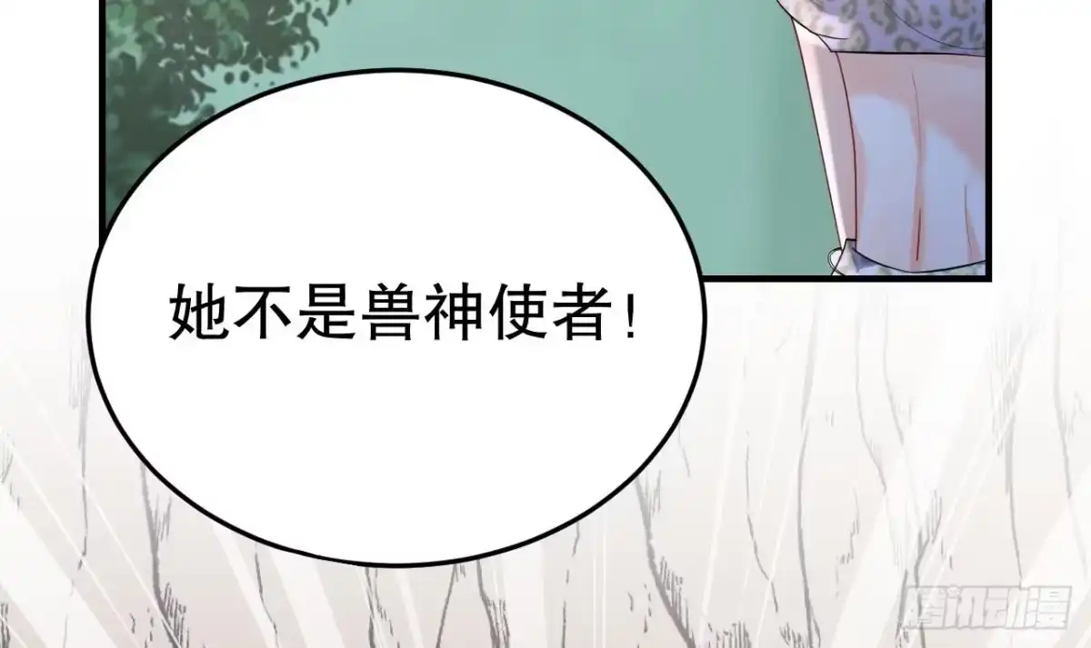 《兽世夫君争宠成瘾》第30话 you jump，i jump 第36页