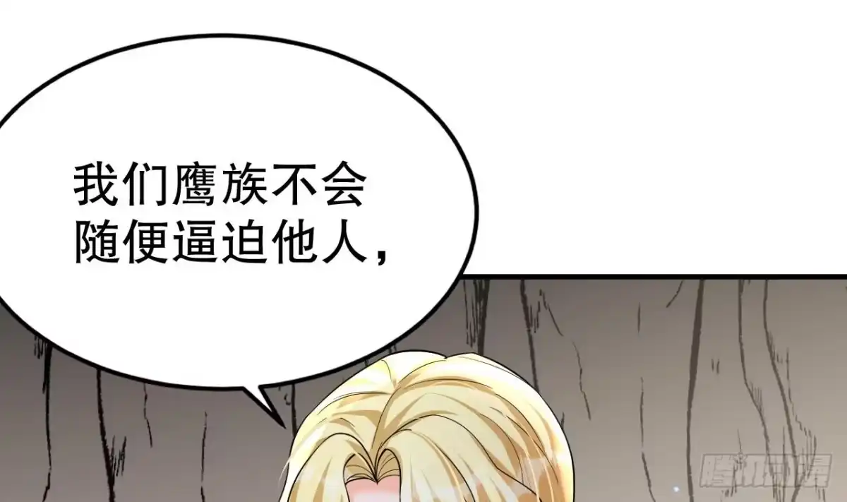 《兽世夫君争宠成瘾》第30话 you jump，i jump 第4页