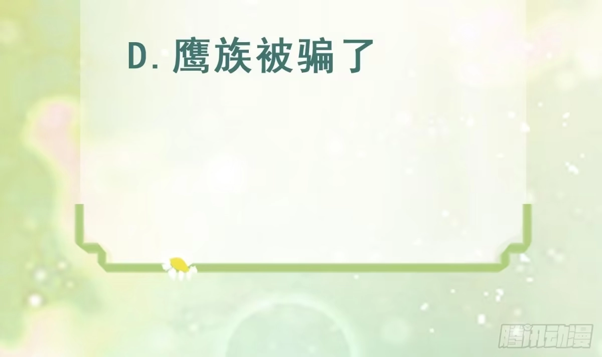 《兽世夫君争宠成瘾》第30话 you jump，i jump 第78页