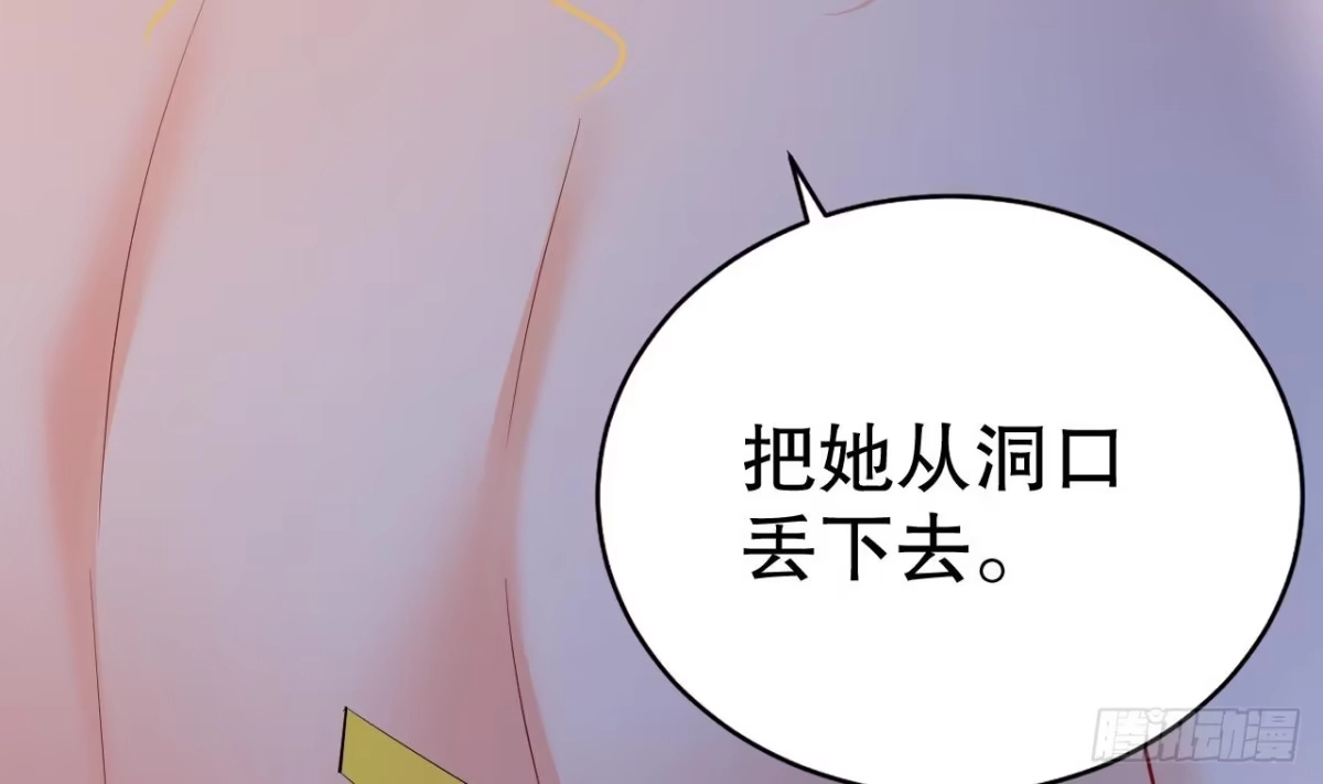 《兽世夫君争宠成瘾》第30话 you jump，i jump 第47页