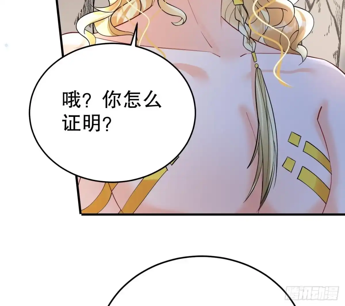 《兽世夫君争宠成瘾》第30话 you jump，i jump 第52页