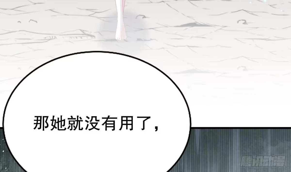 《兽世夫君争宠成瘾》第30话 you jump，i jump 第44页