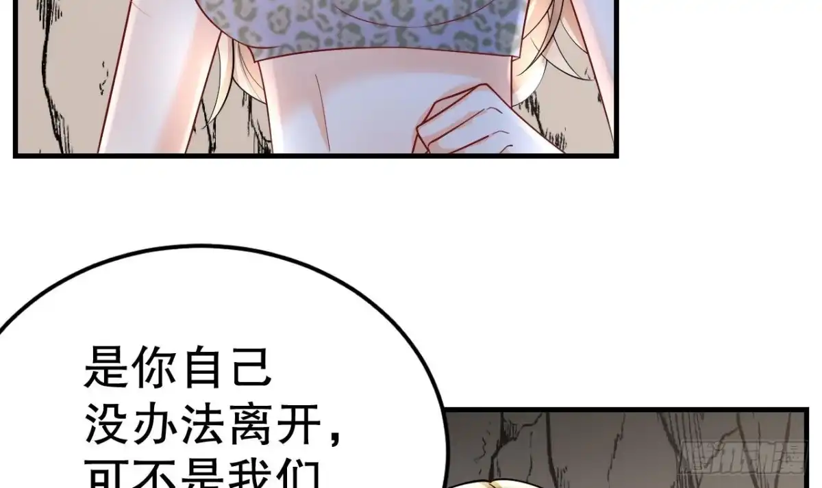 《兽世夫君争宠成瘾》第30话 you jump，i jump 第27页