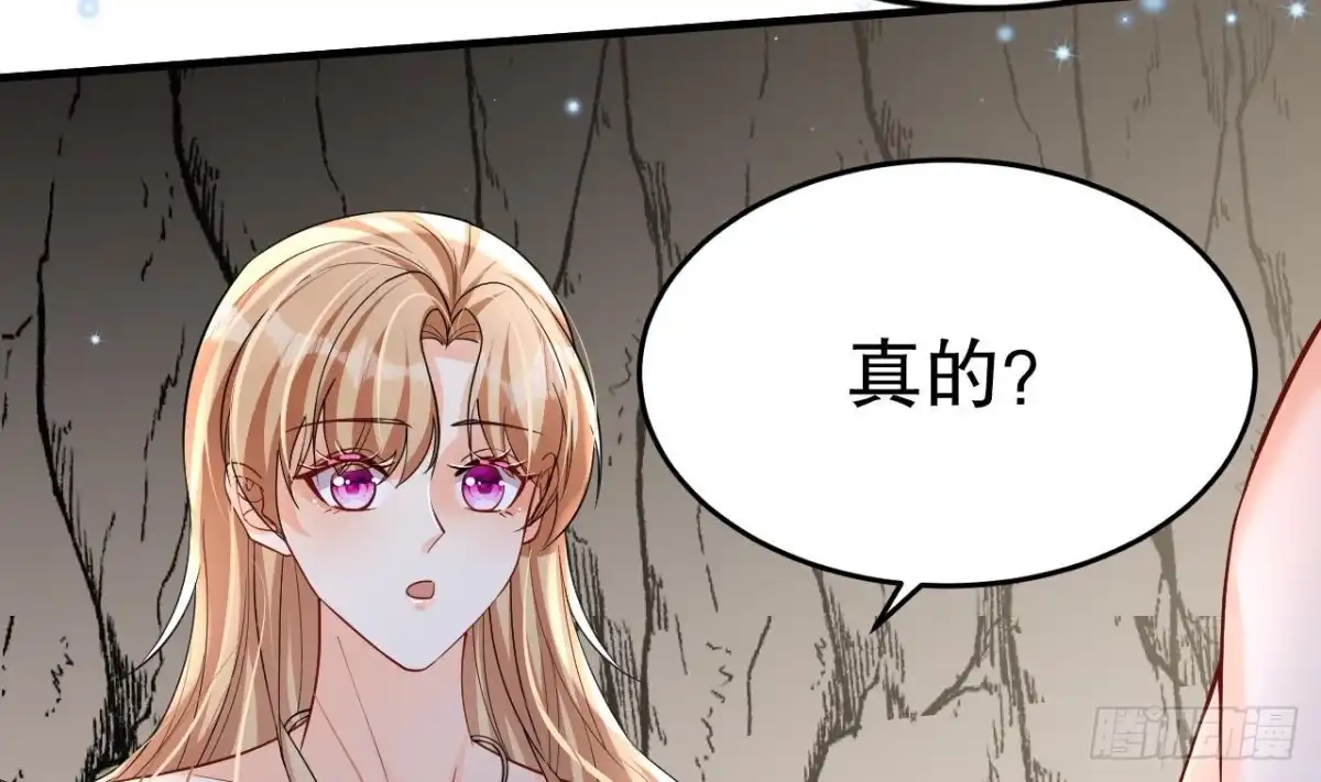 《兽世夫君争宠成瘾》第30话 you jump，i jump 第7页