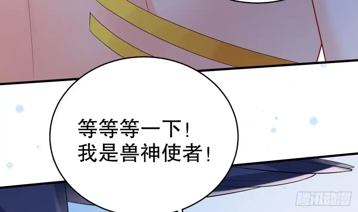 《兽世夫君争宠成瘾》第30话 you jump，i jump 第48页