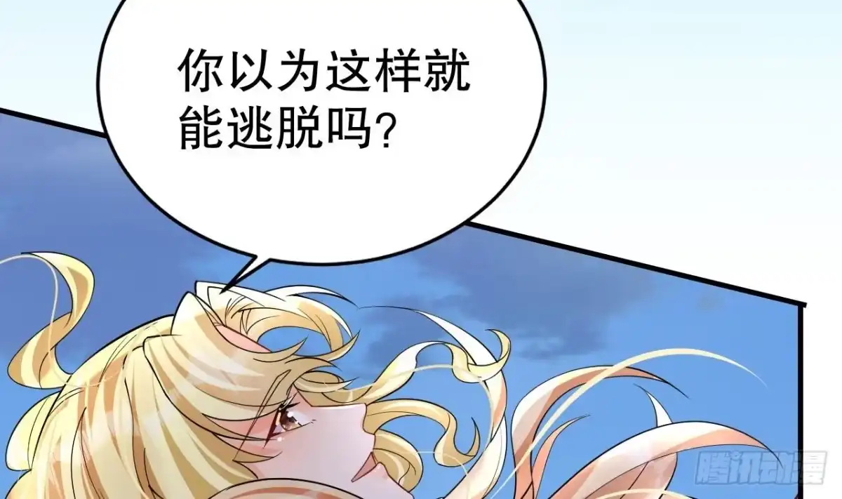 《兽世夫君争宠成瘾》第31话 是美女族长呀 第20页