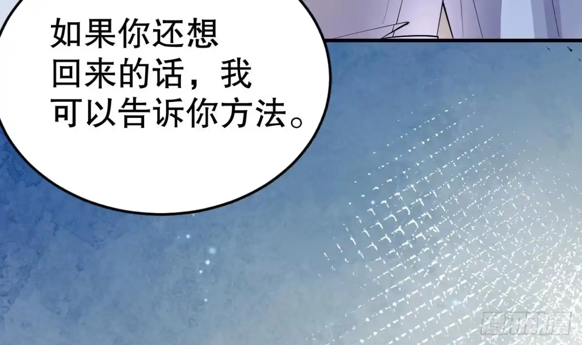 《兽世夫君争宠成瘾》第31话 是美女族长呀 第62页