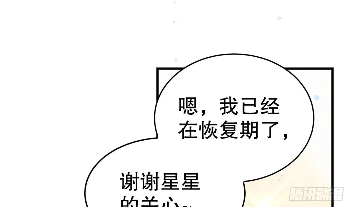 《兽世夫君争宠成瘾》第31话 是美女族长呀 第55页