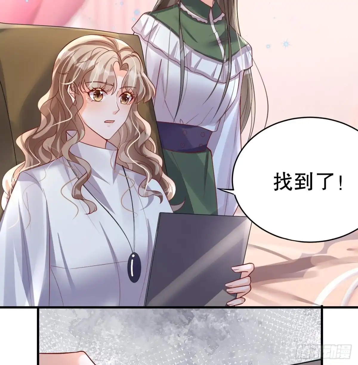 《兽世夫君争宠成瘾》第31话 是美女族长呀 第73页