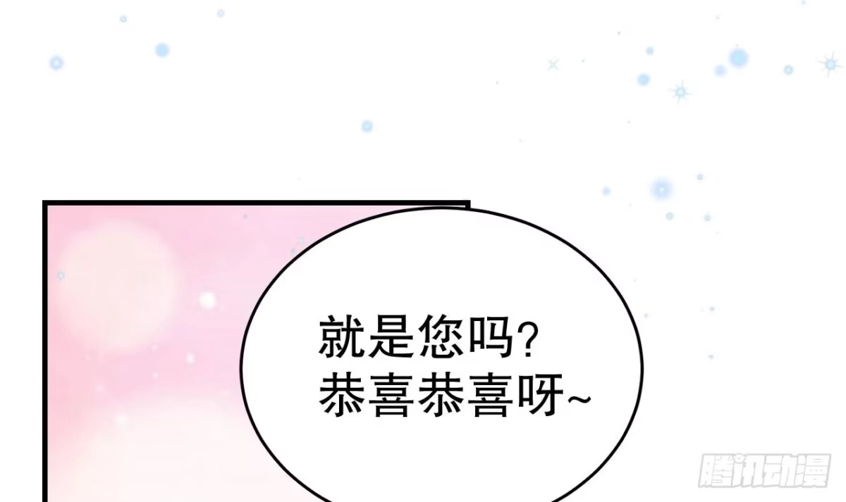 《兽世夫君争宠成瘾》第31话 是美女族长呀 第57页