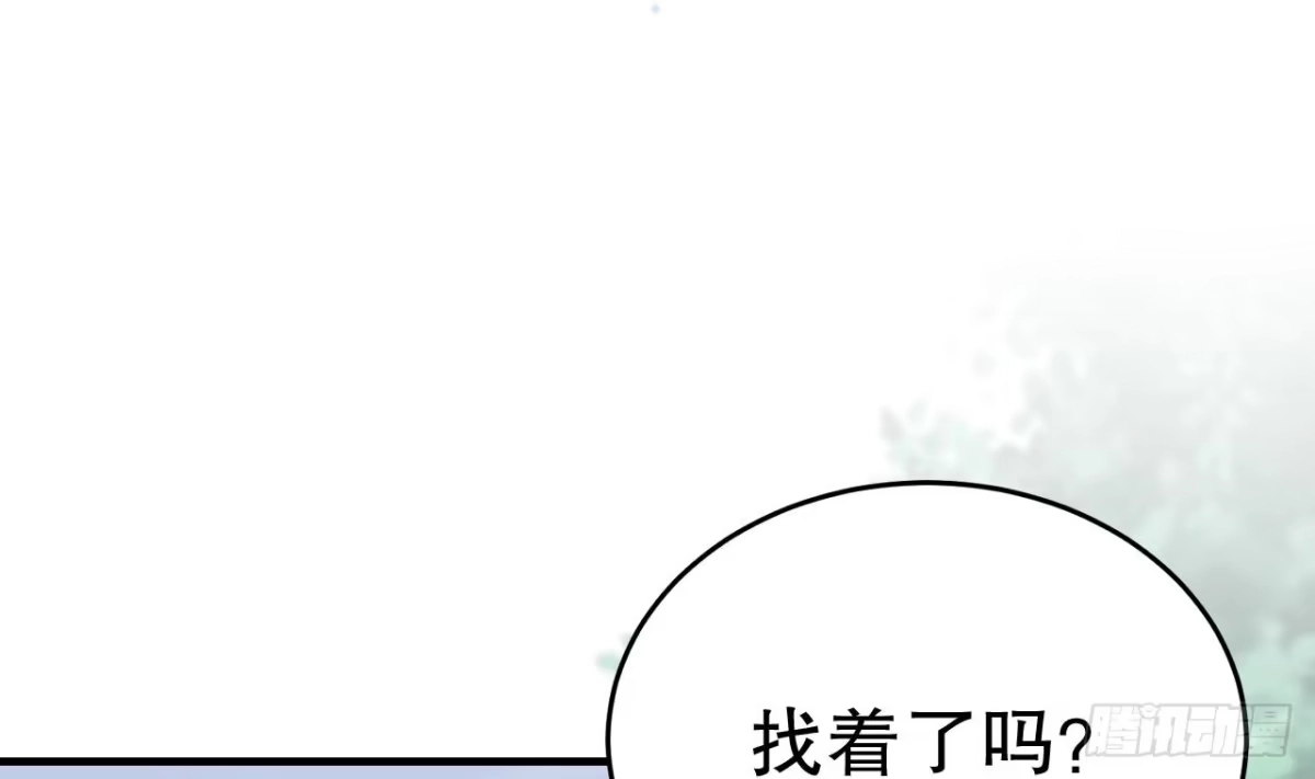 《兽世夫君争宠成瘾》第31话 是美女族长呀 第4页