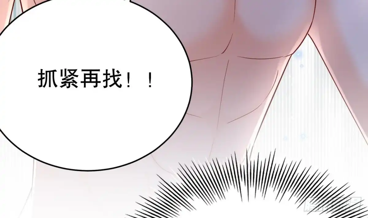 《兽世夫君争宠成瘾》第31话 是美女族长呀 第13页