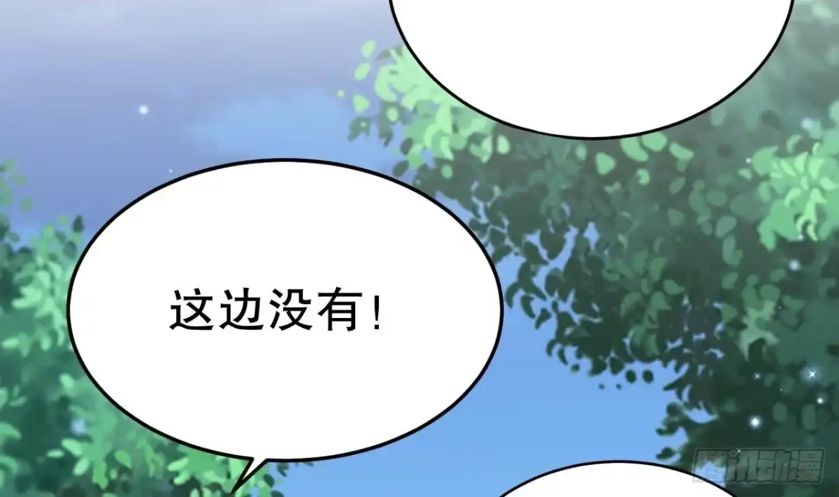 《兽世夫君争宠成瘾》第31话 是美女族长呀 第5页