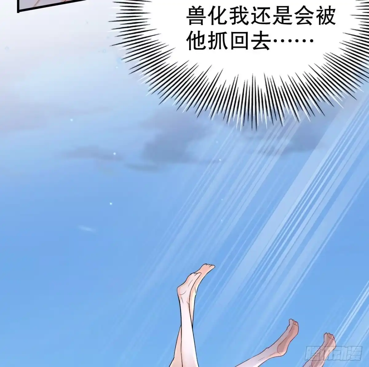 《兽世夫君争宠成瘾》第31话 是美女族长呀 第25页