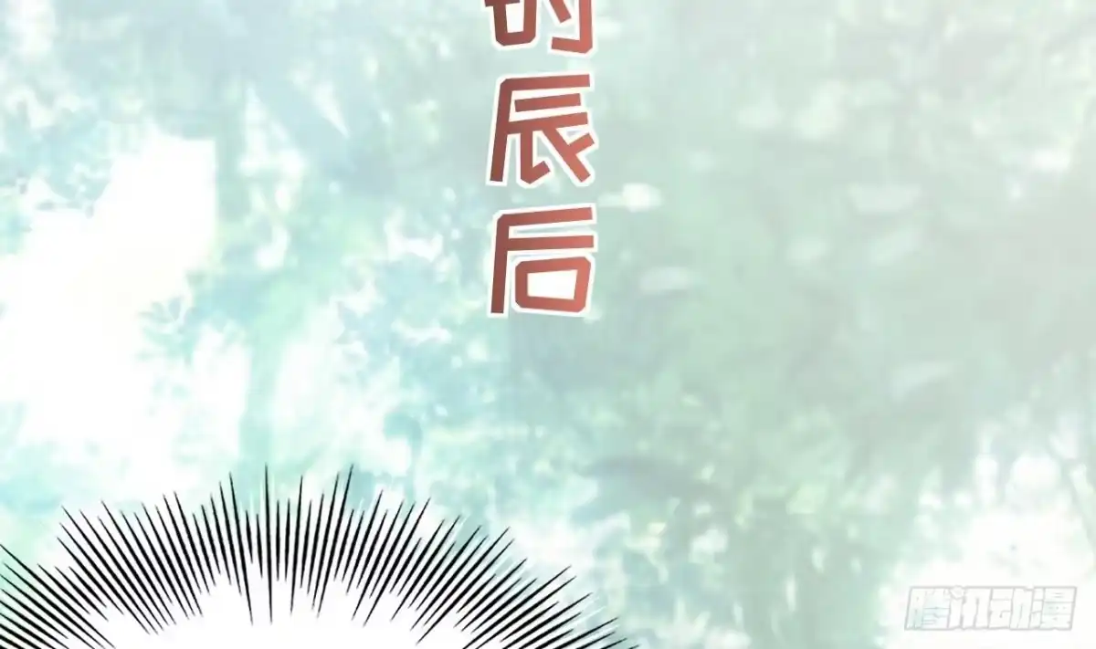 《兽世夫君争宠成瘾》第31话 是美女族长呀 第44页