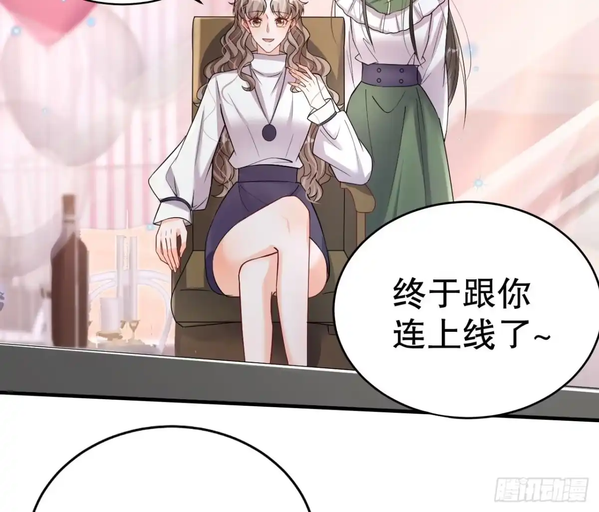 《兽世夫君争宠成瘾》第31话 是美女族长呀 第52页