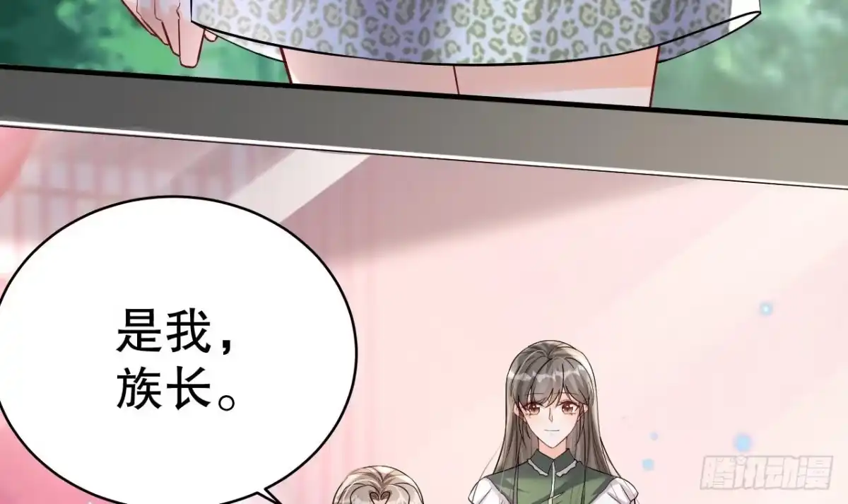 《兽世夫君争宠成瘾》第31话 是美女族长呀 第51页