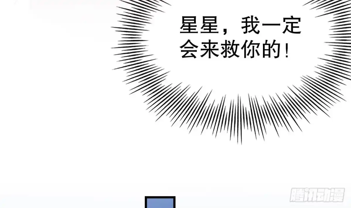 《兽世夫君争宠成瘾》第31话 是美女族长呀 第14页