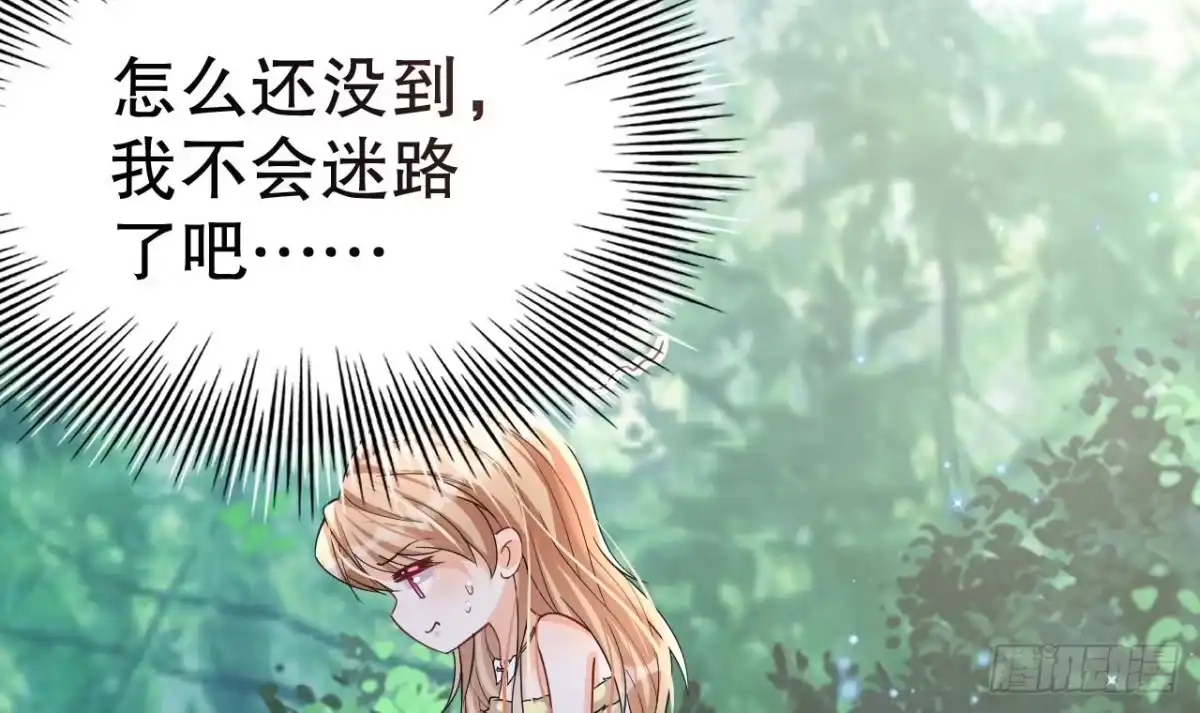 《兽世夫君争宠成瘾》第31话 是美女族长呀 第45页
