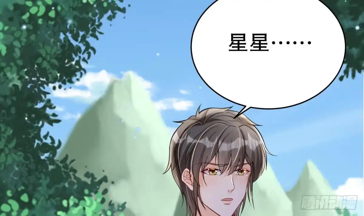 《兽世夫君争宠成瘾》第31话 是美女族长呀 第6页