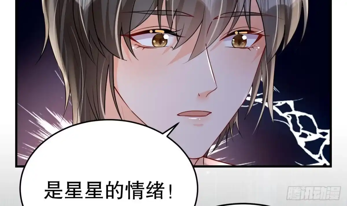 《兽世夫君争宠成瘾》第31话 是美女族长呀 第9页