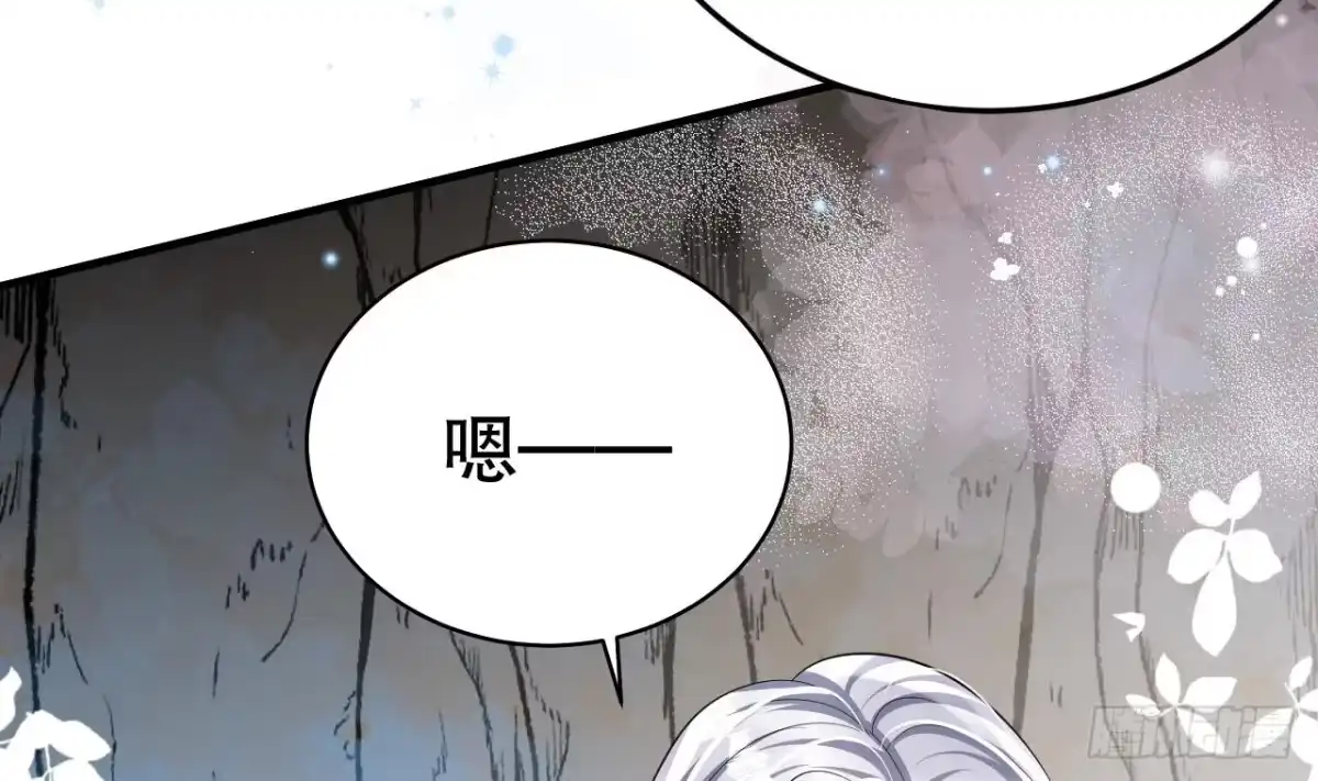 《兽世夫君争宠成瘾》第32话 互通情意 第46页