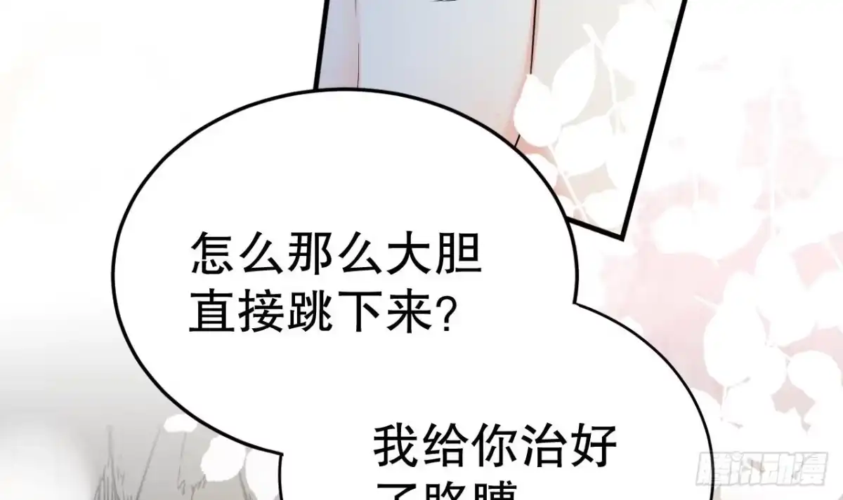 《兽世夫君争宠成瘾》第32话 互通情意 第15页