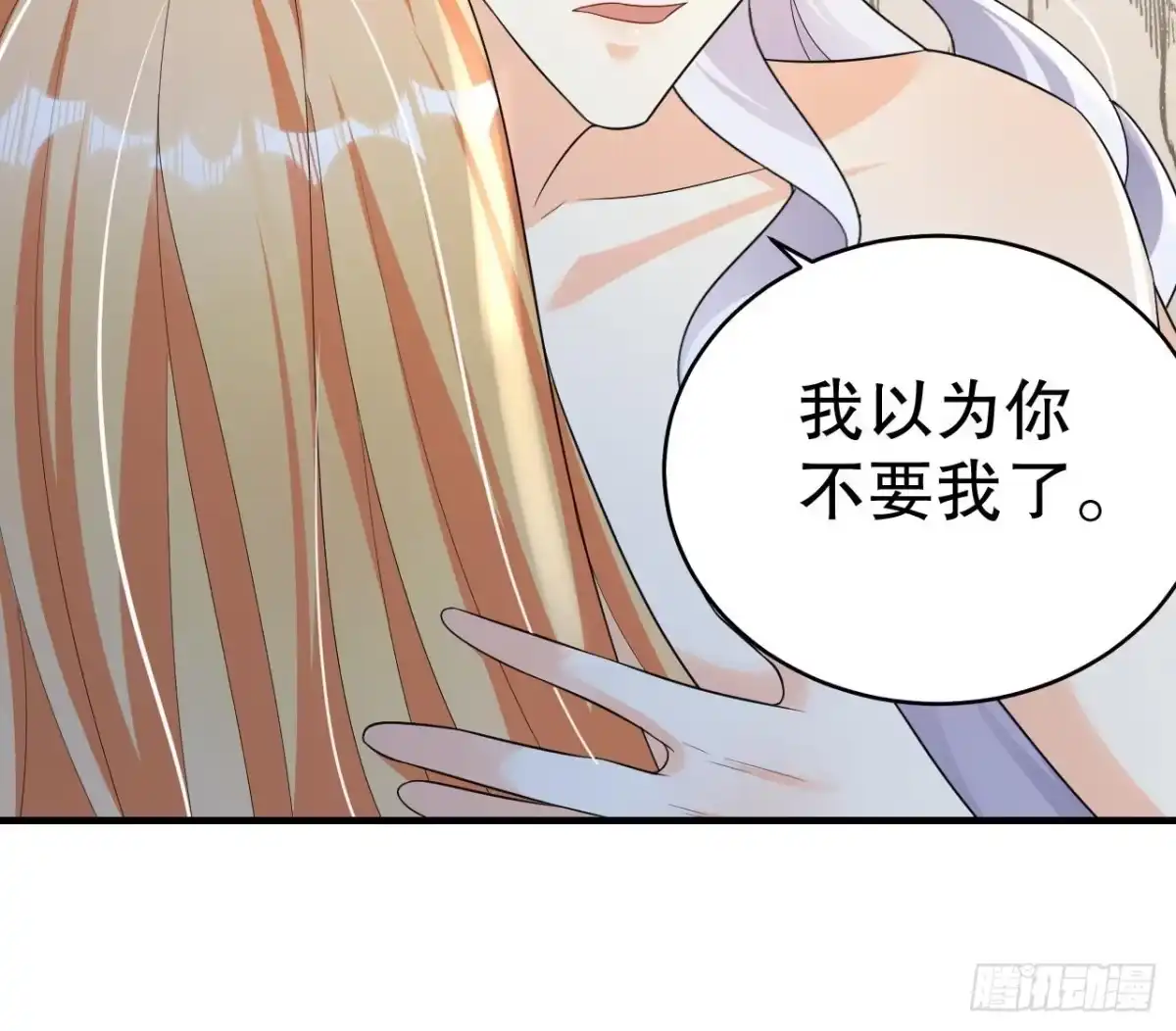 《兽世夫君争宠成瘾》第32话 互通情意 第27页