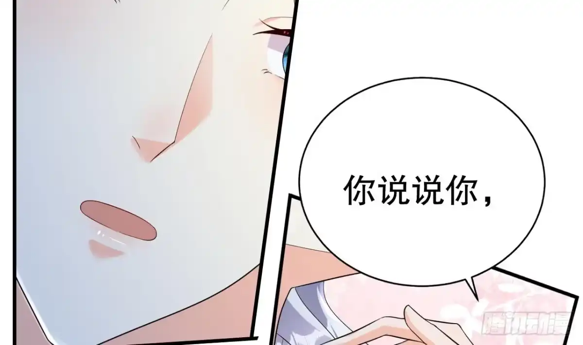 《兽世夫君争宠成瘾》第32话 互通情意 第13页