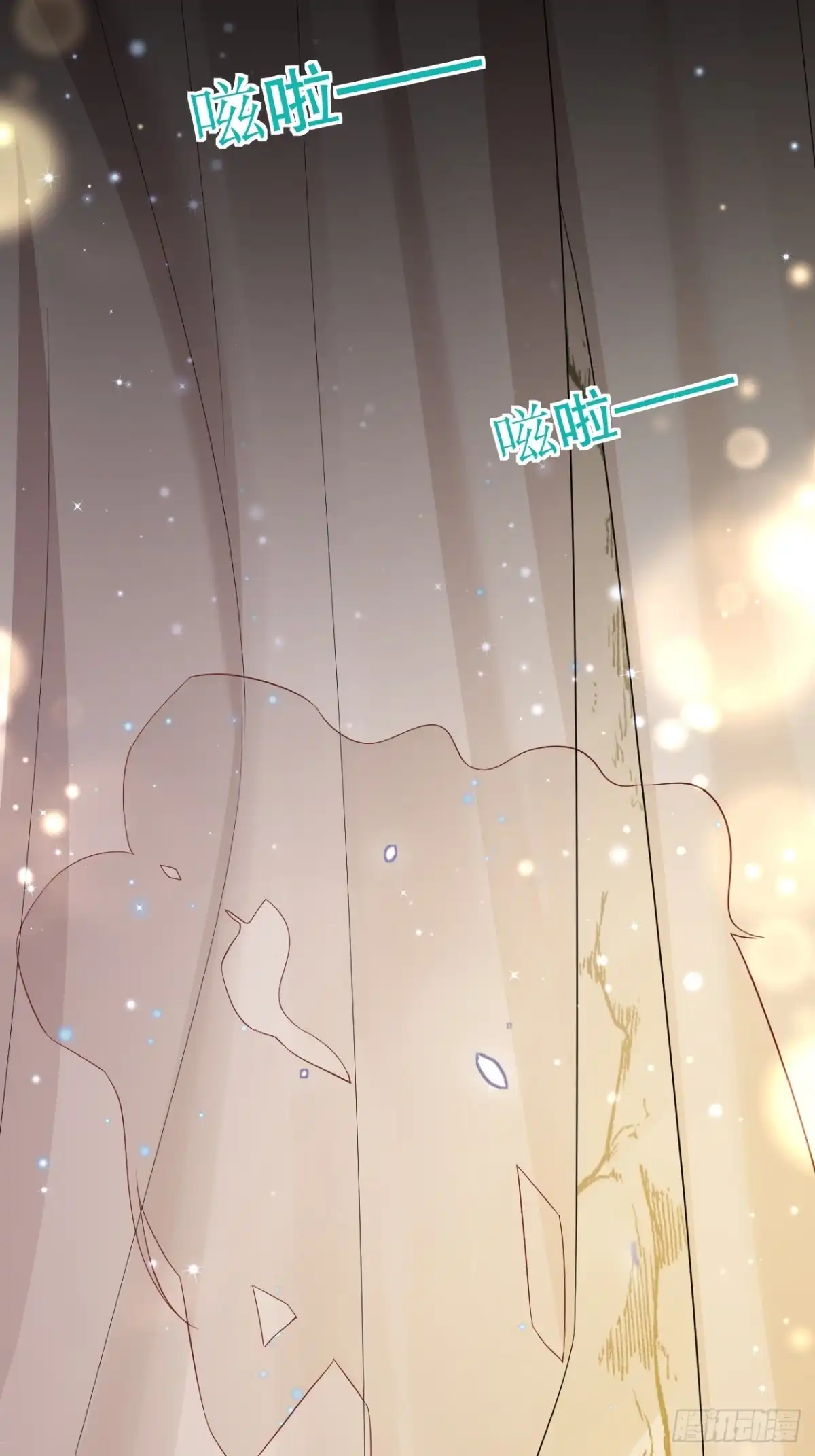 《兽世夫君争宠成瘾》第32话 互通情意 第54页