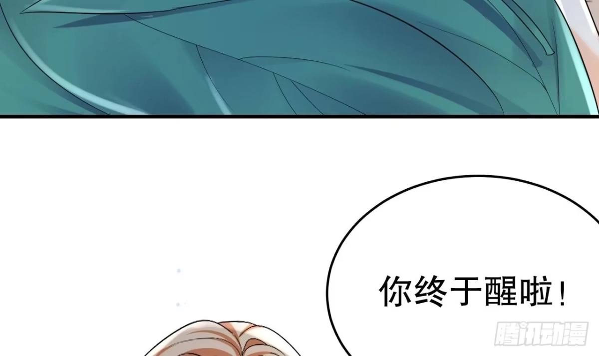 《兽世夫君争宠成瘾》第32话 互通情意 第9页