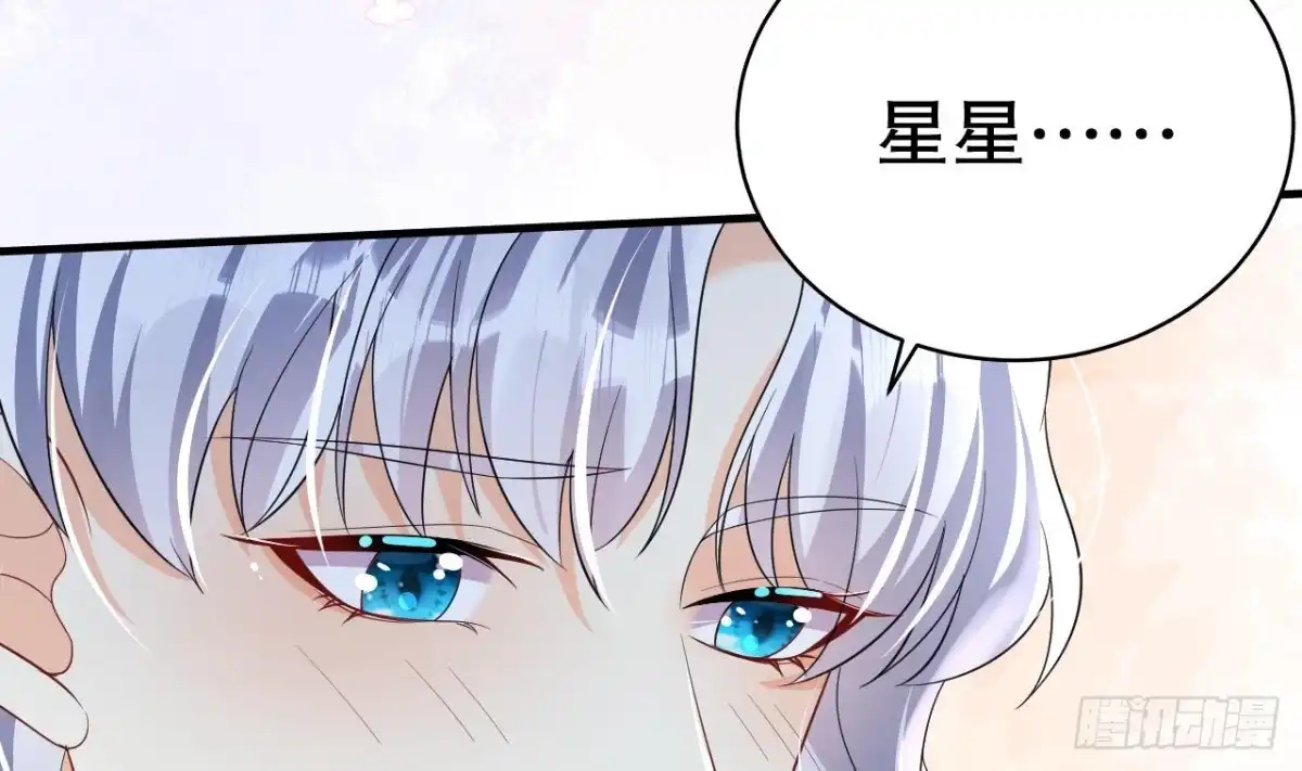 《兽世夫君争宠成瘾》第32话 互通情意 第41页