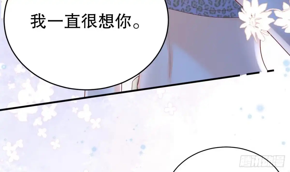 《兽世夫君争宠成瘾》第32话 互通情意 第40页
