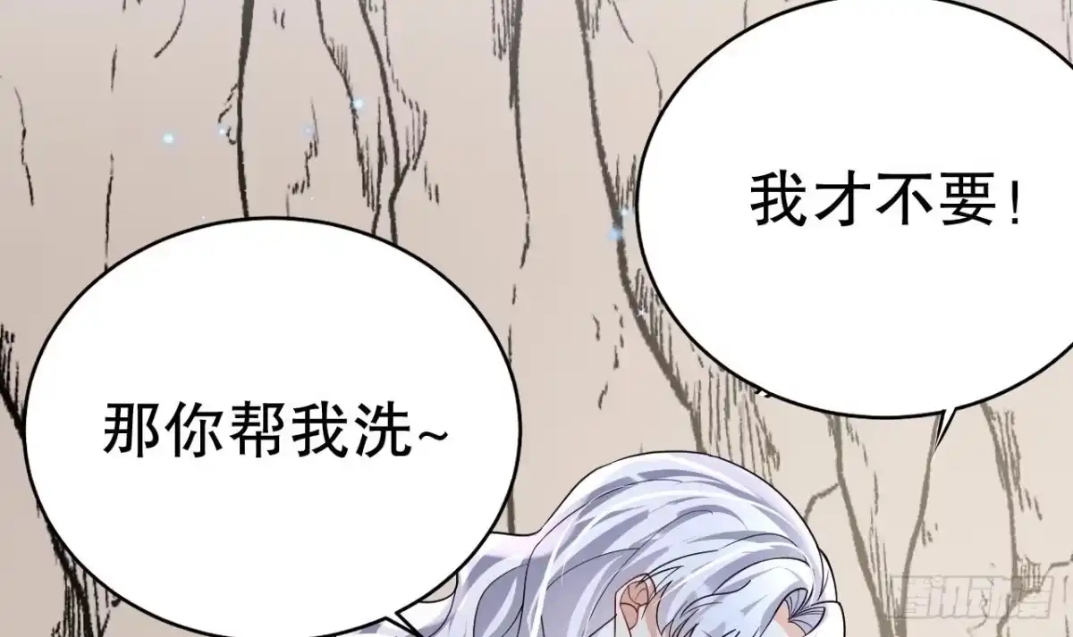 《兽世夫君争宠成瘾》第33话 应习加入后宫？ 第57页