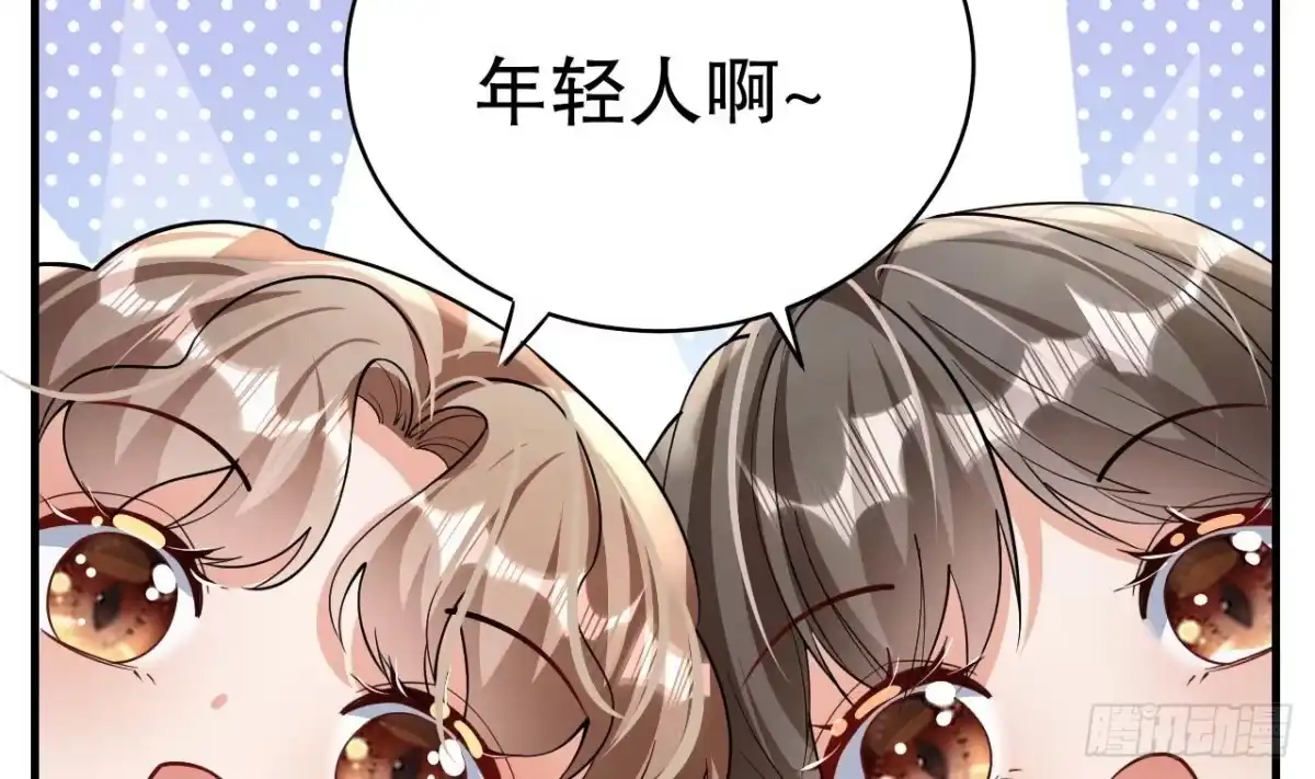 《兽世夫君争宠成瘾》第33话 应习加入后宫？ 第61页