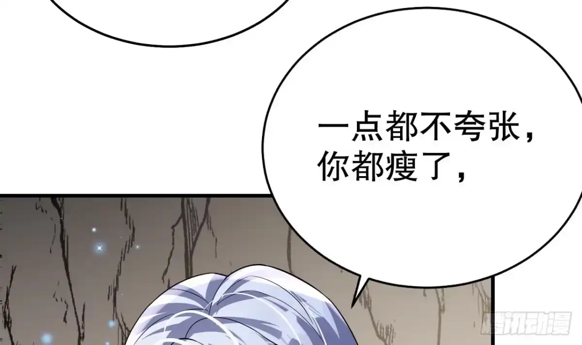 《兽世夫君争宠成瘾》第33话 应习加入后宫？ 第34页