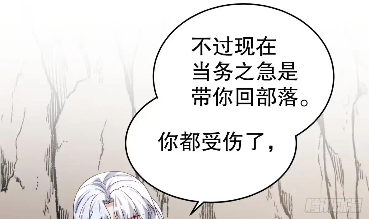 《兽世夫君争宠成瘾》第33话 应习加入后宫？ 第28页